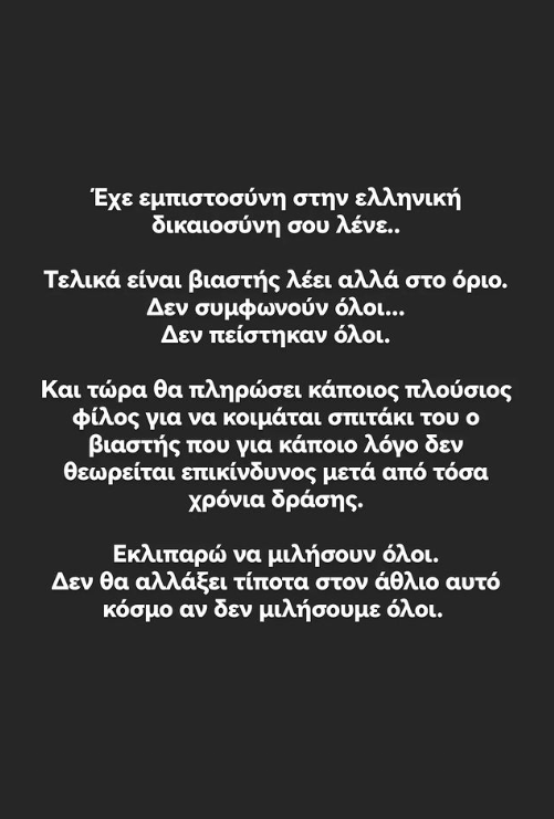 λιγνάδη