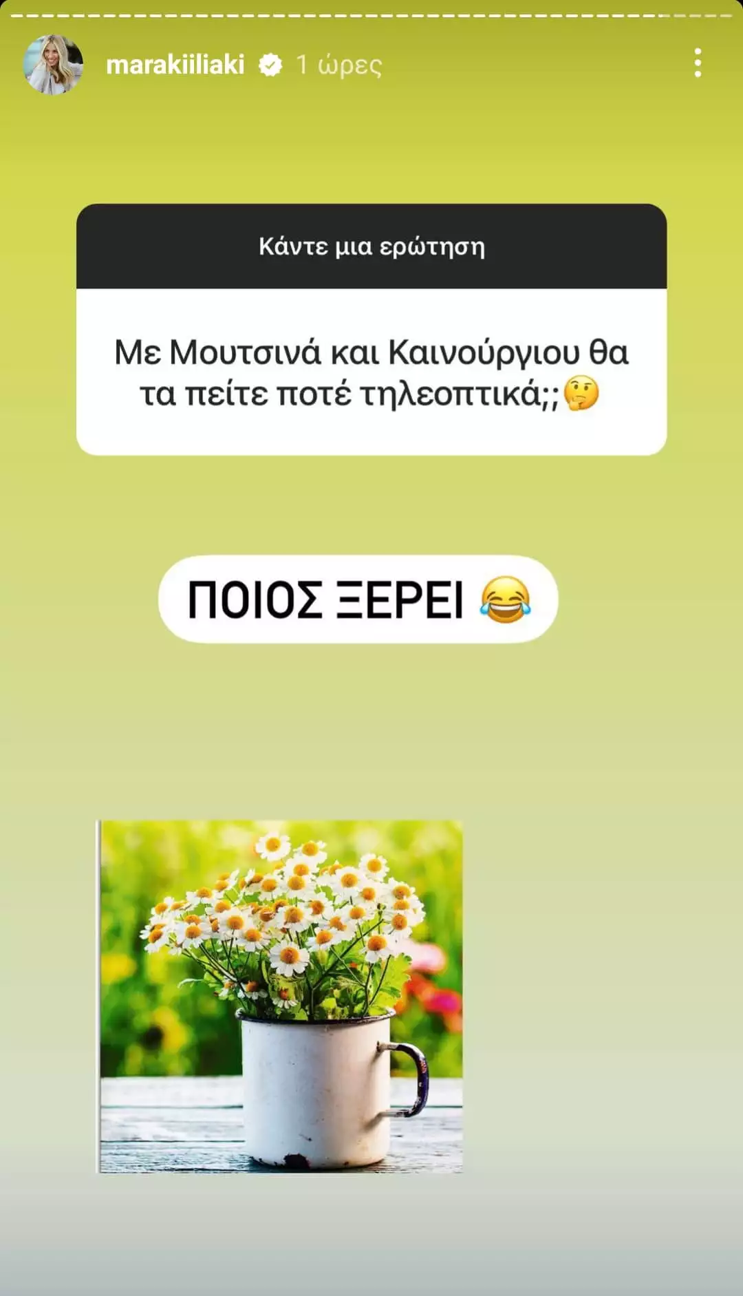 Μαρία Ηλιάκη