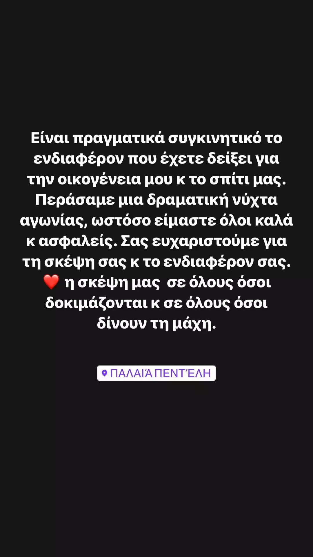 Ελεονώρα Μελέτη