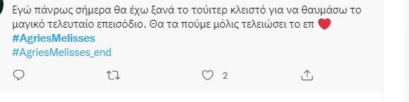 Άγριες Μέλισσες