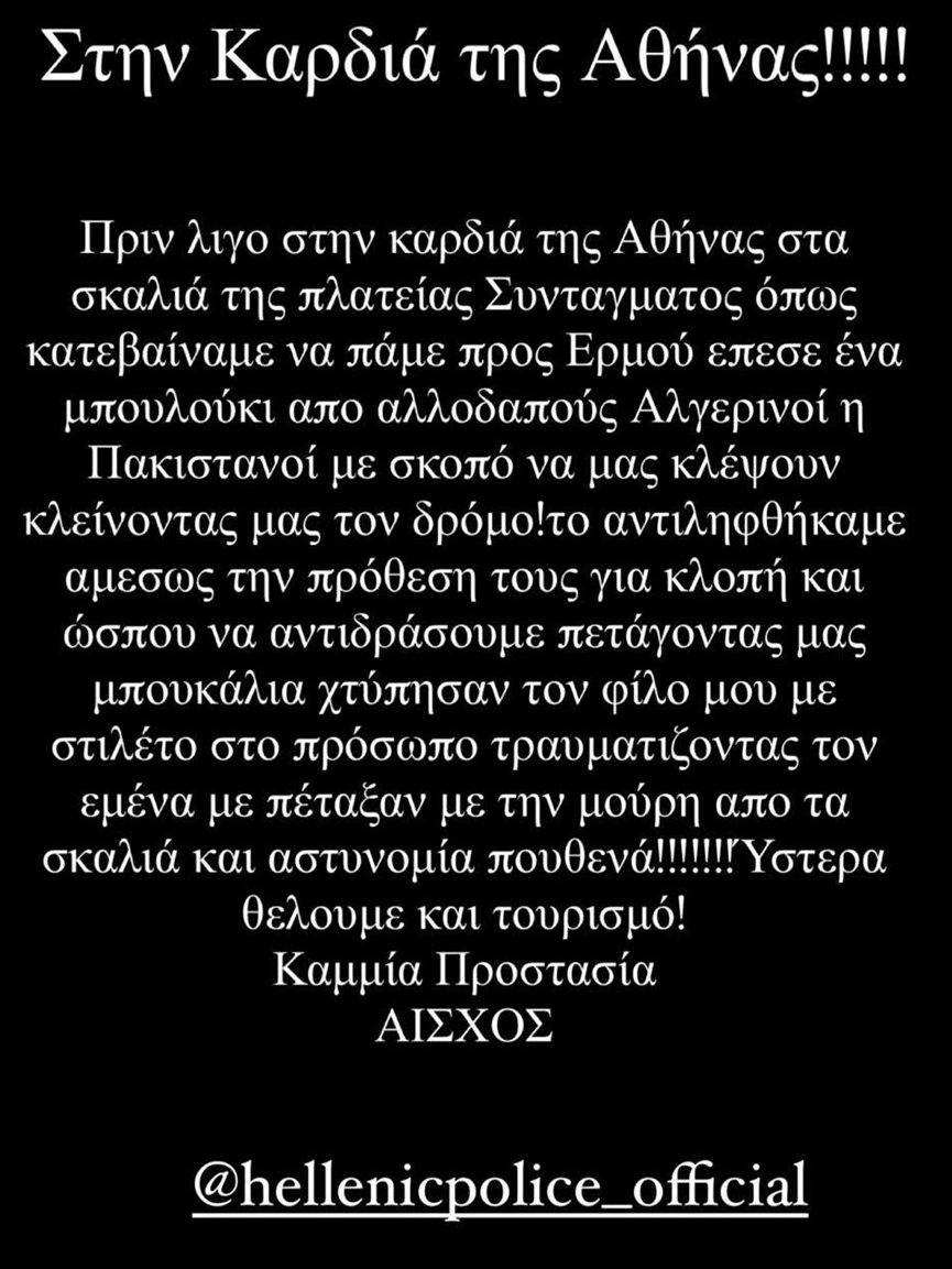 Βασίλειος Κωστέτσος