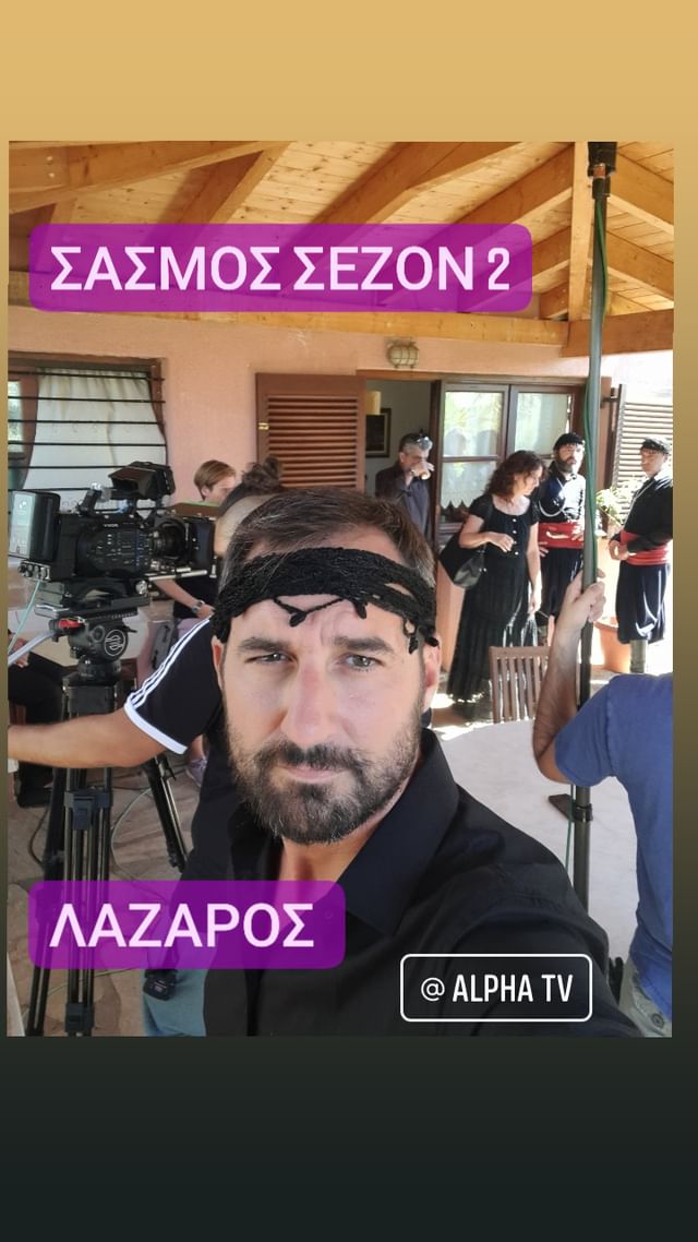 Σασμός