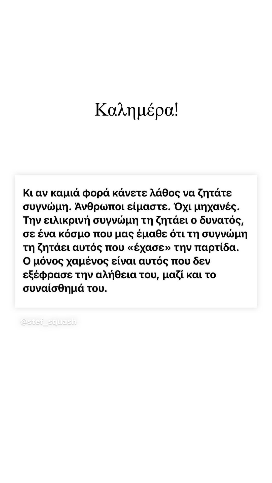 Έλενα