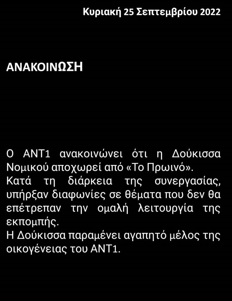 Δούκισσα