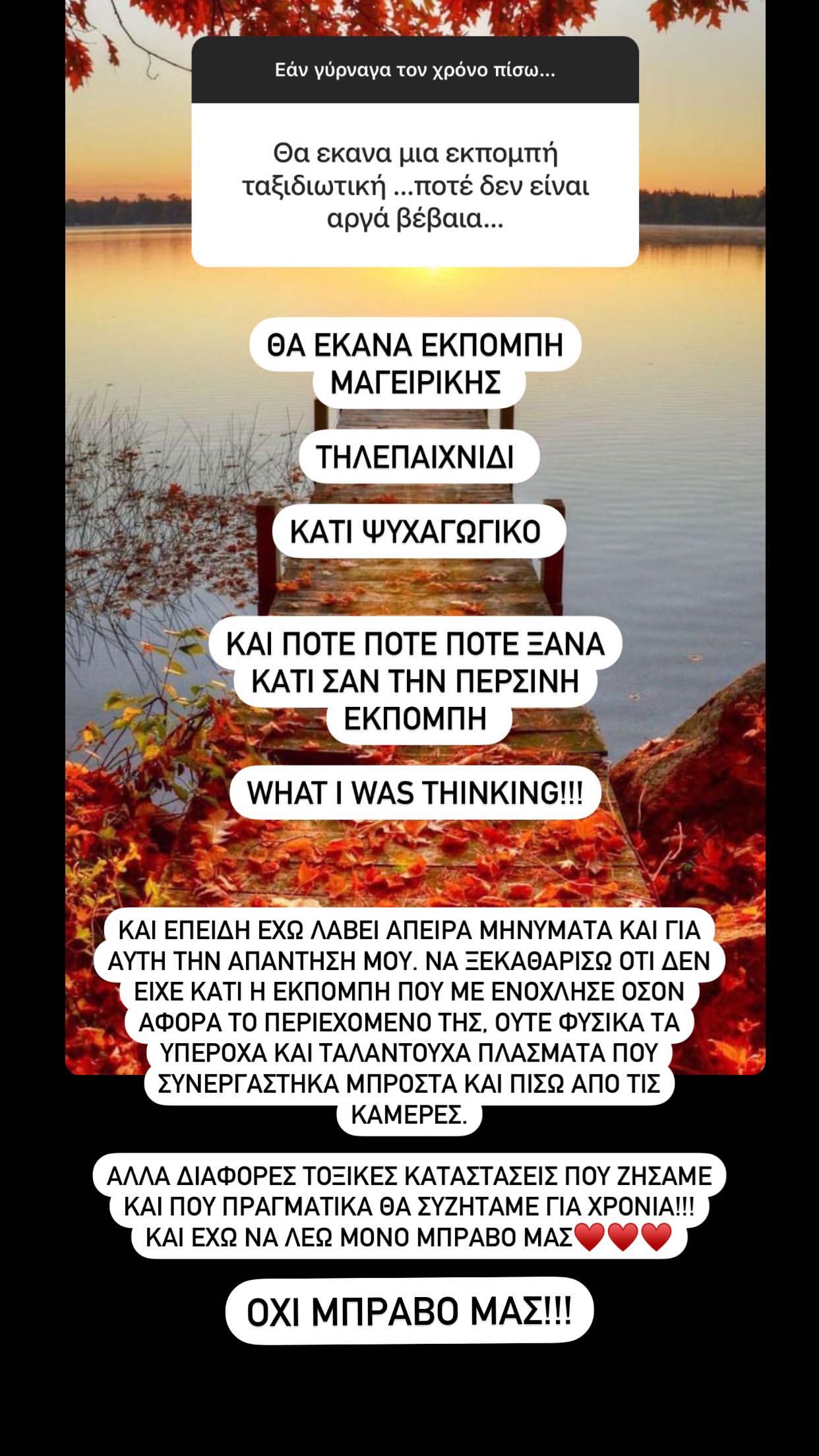 Νικολέττα