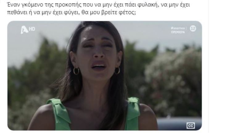 Σασμό