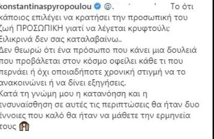 Σπυροπούλου