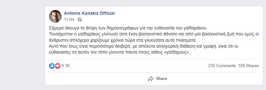 Αντώνης Κανάκης