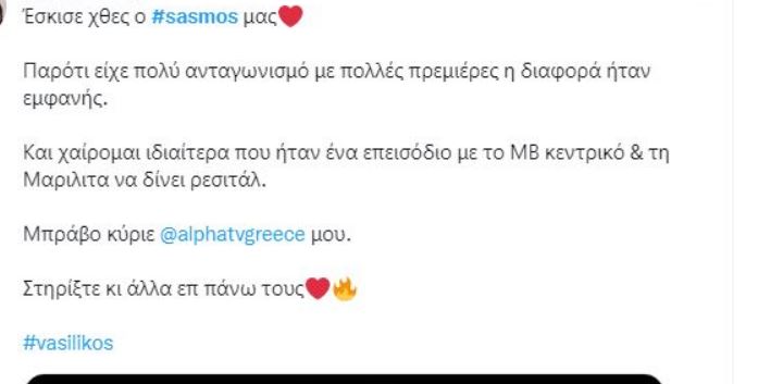 Σασμό