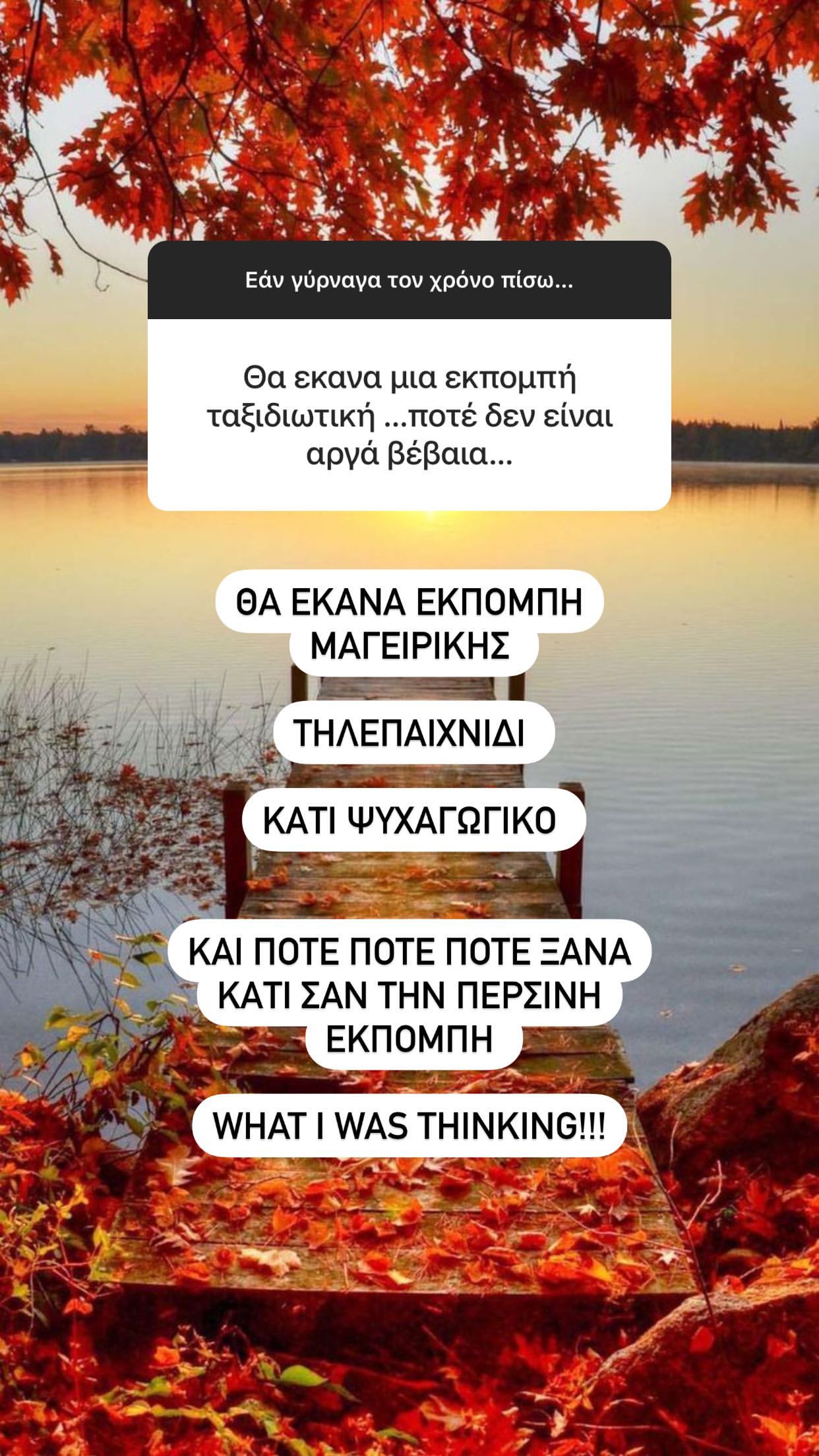 Νικολέττα