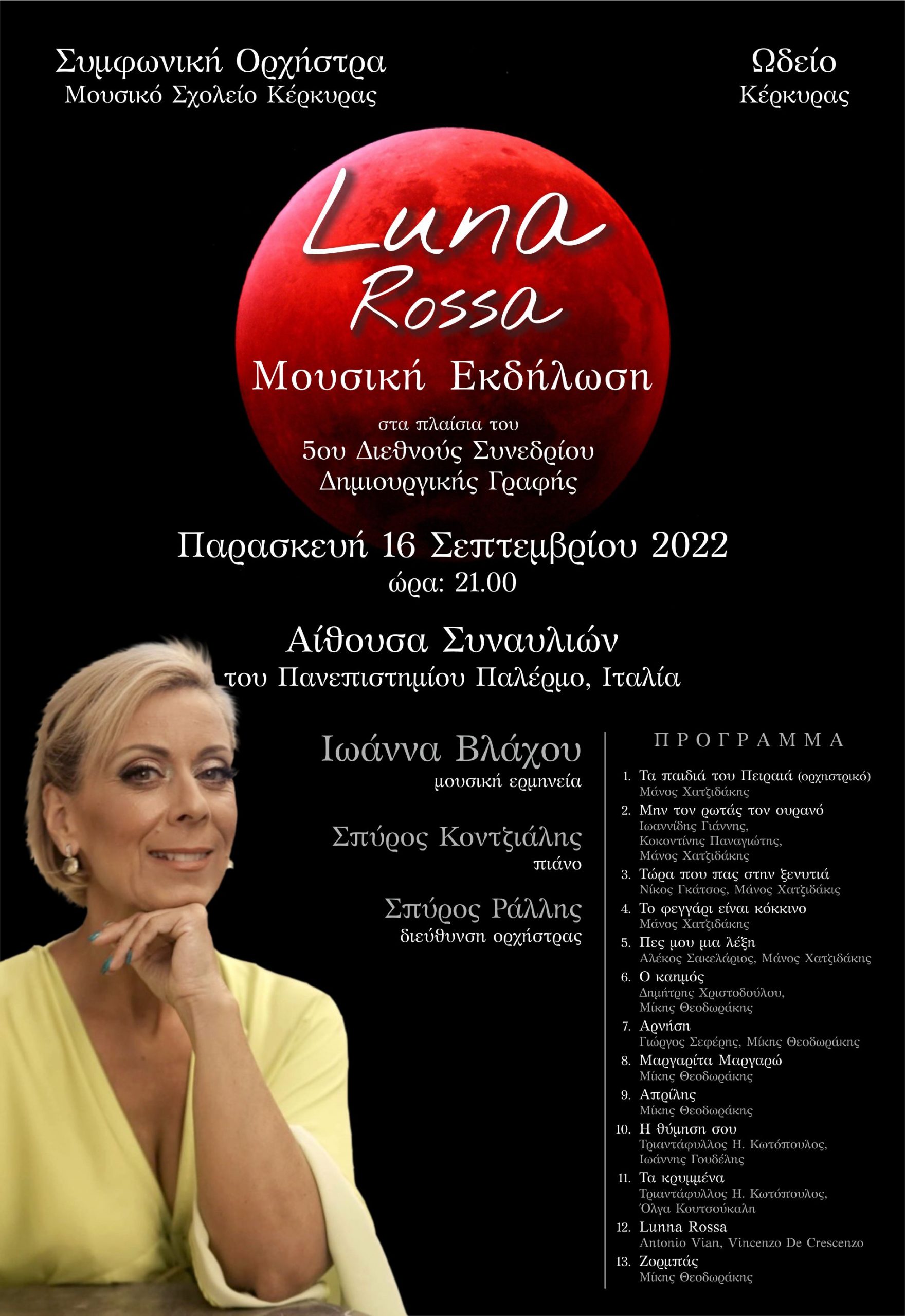 Συνέδριο