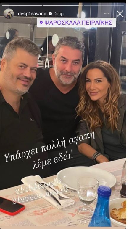 Βανδή