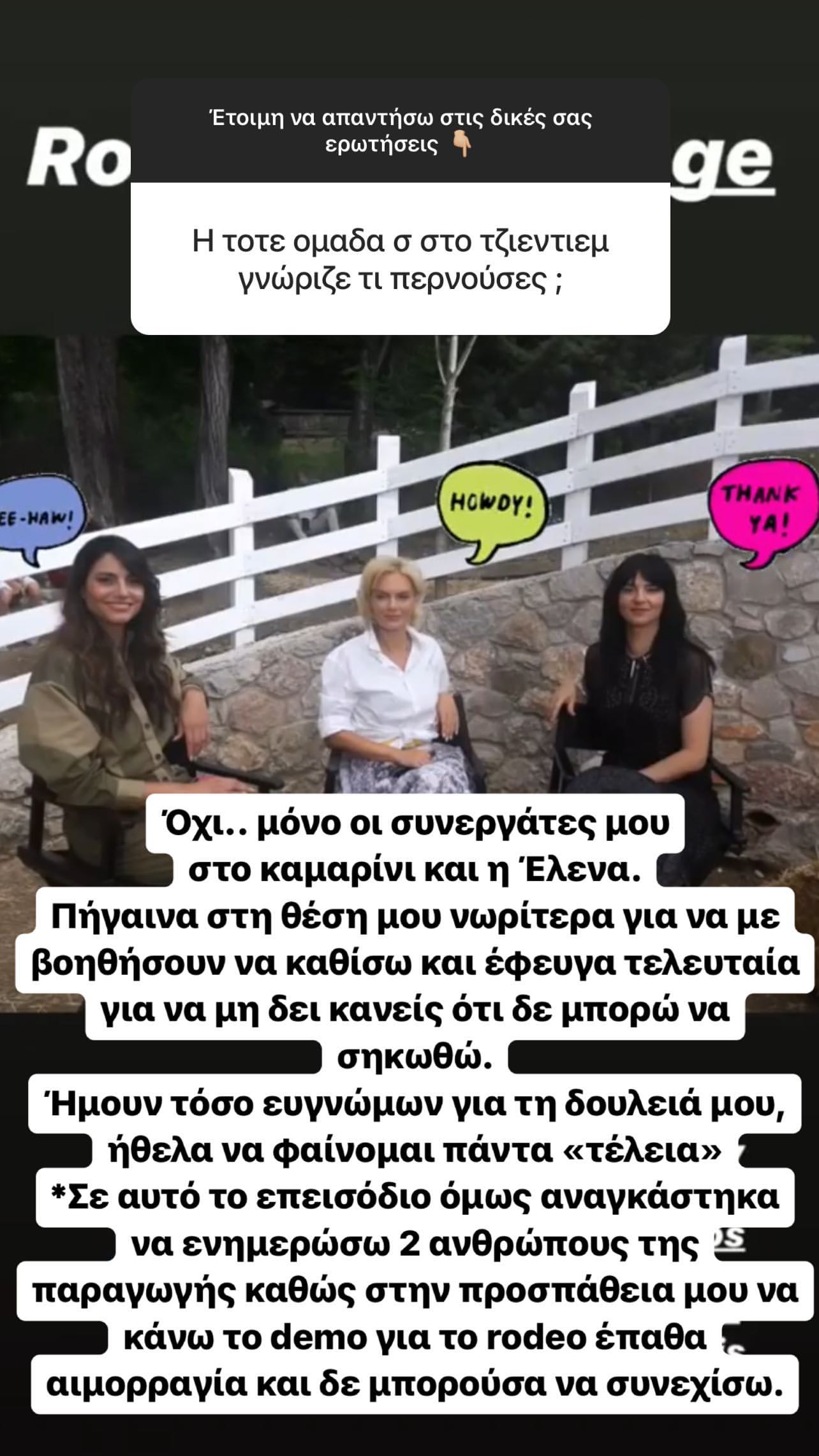 Ηλιάνα Παπαγεωργίου