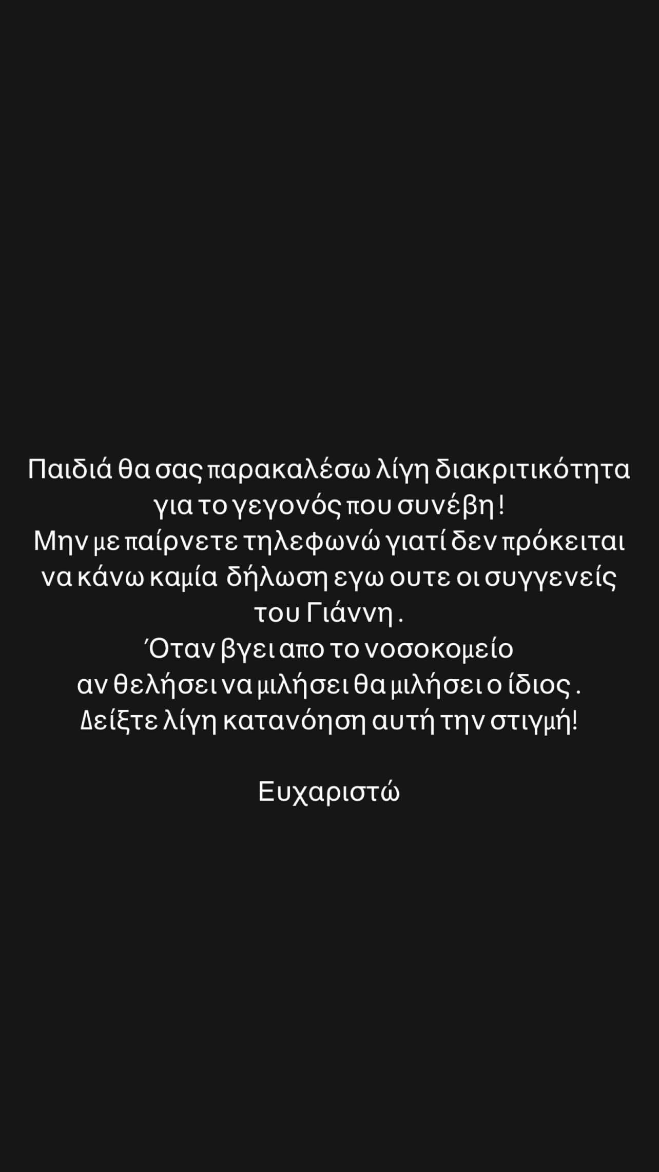 Τζούλια Νόβα