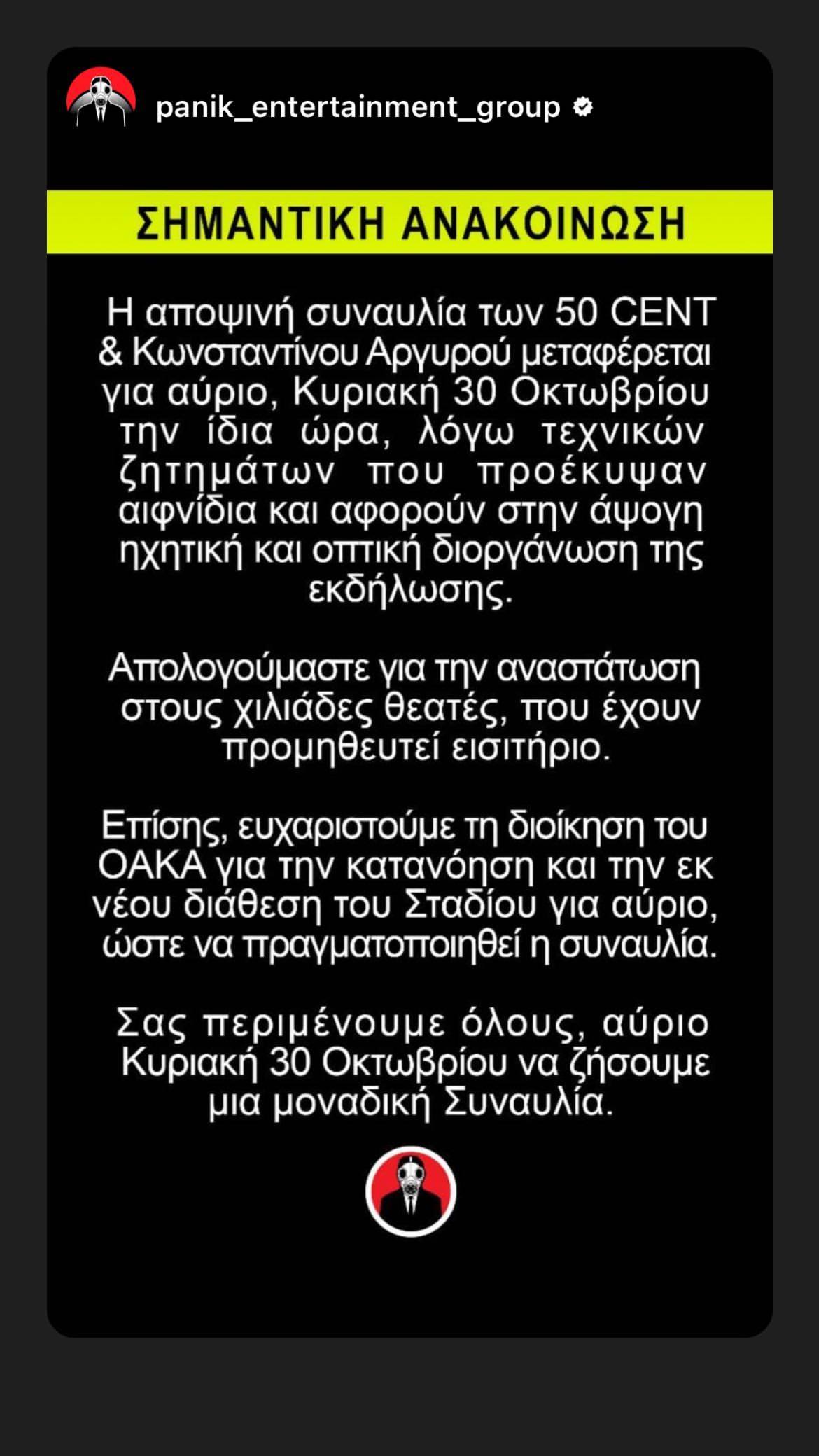 Κωνσταντίνος Αργυρός