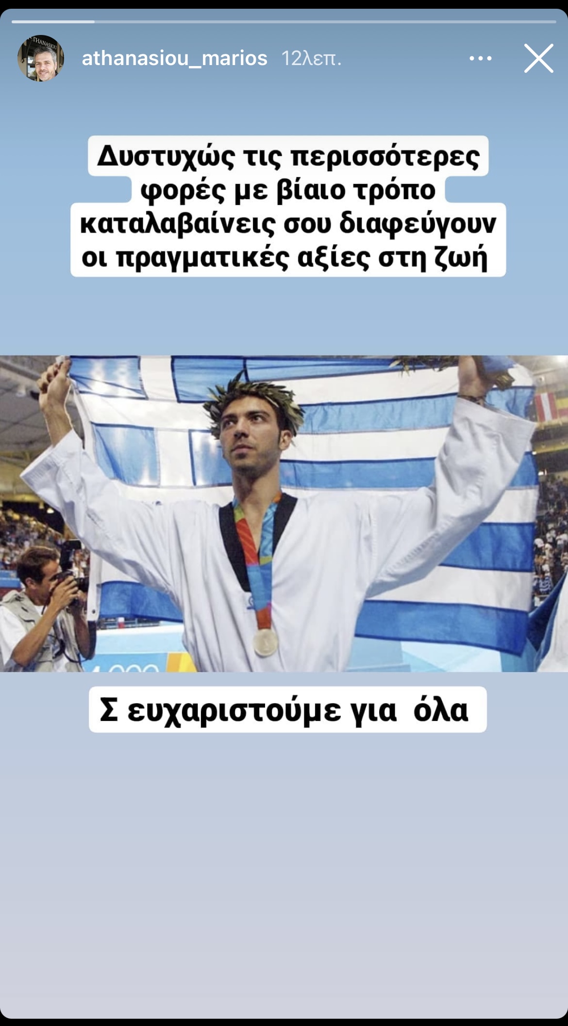 Αλέξανδρος Νικολαΐδης