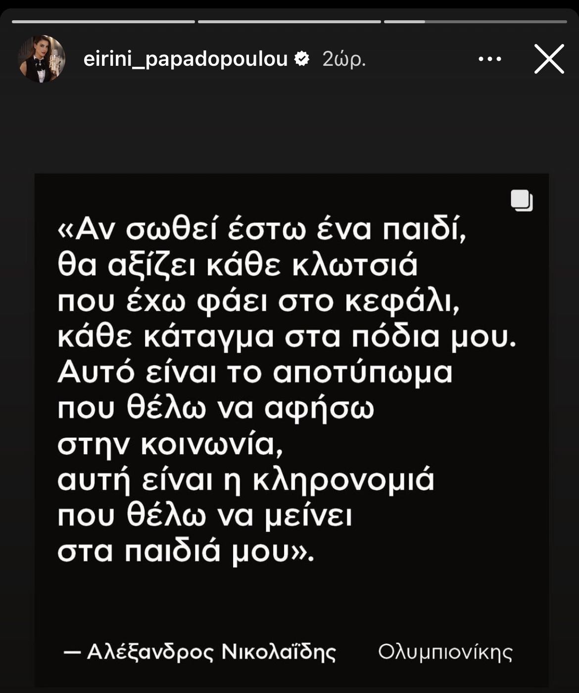 Αλέξανδρος Νικολαΐδης