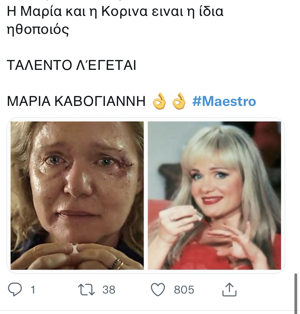 Καβογιάννη