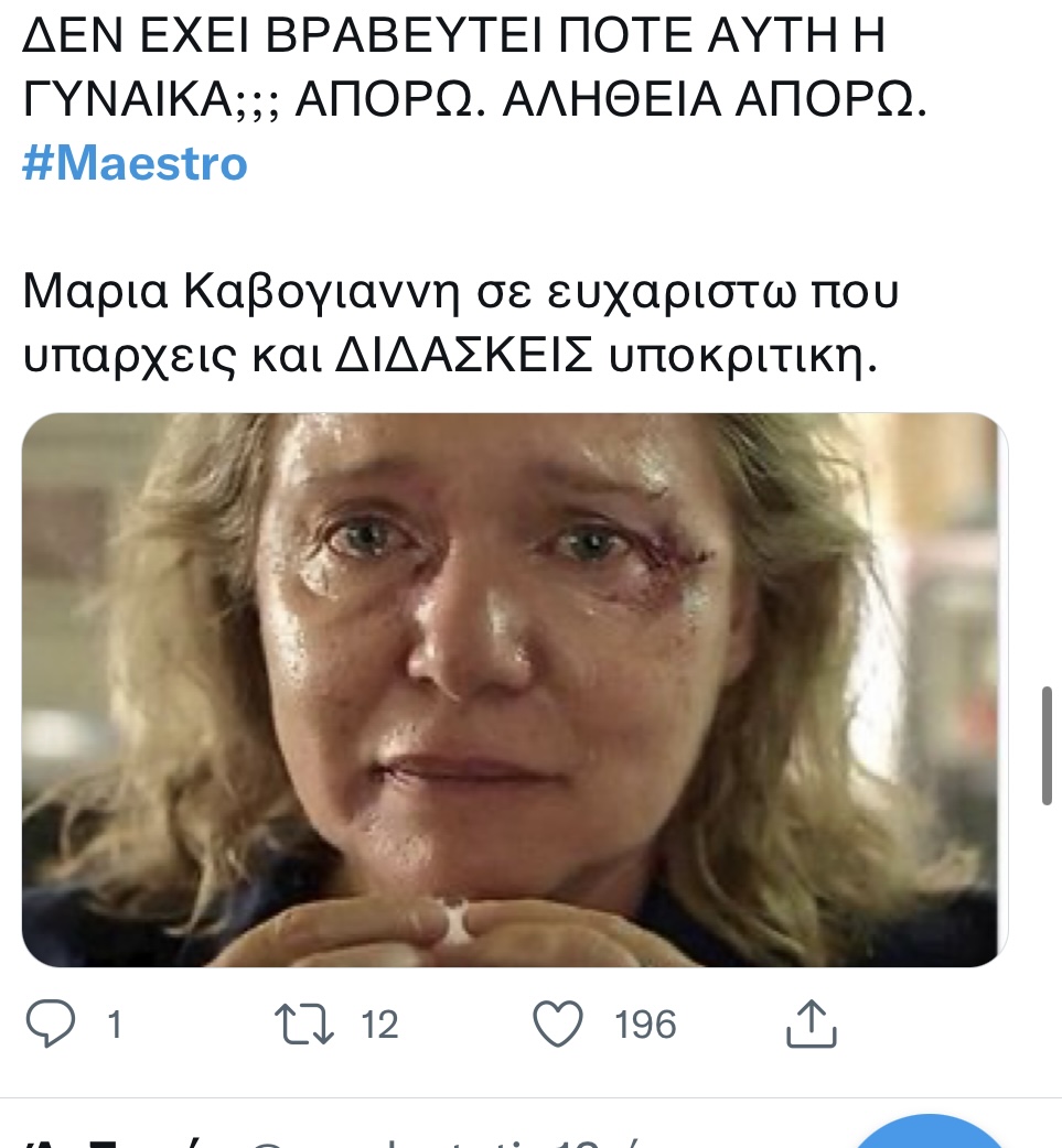 Καβογιάννη