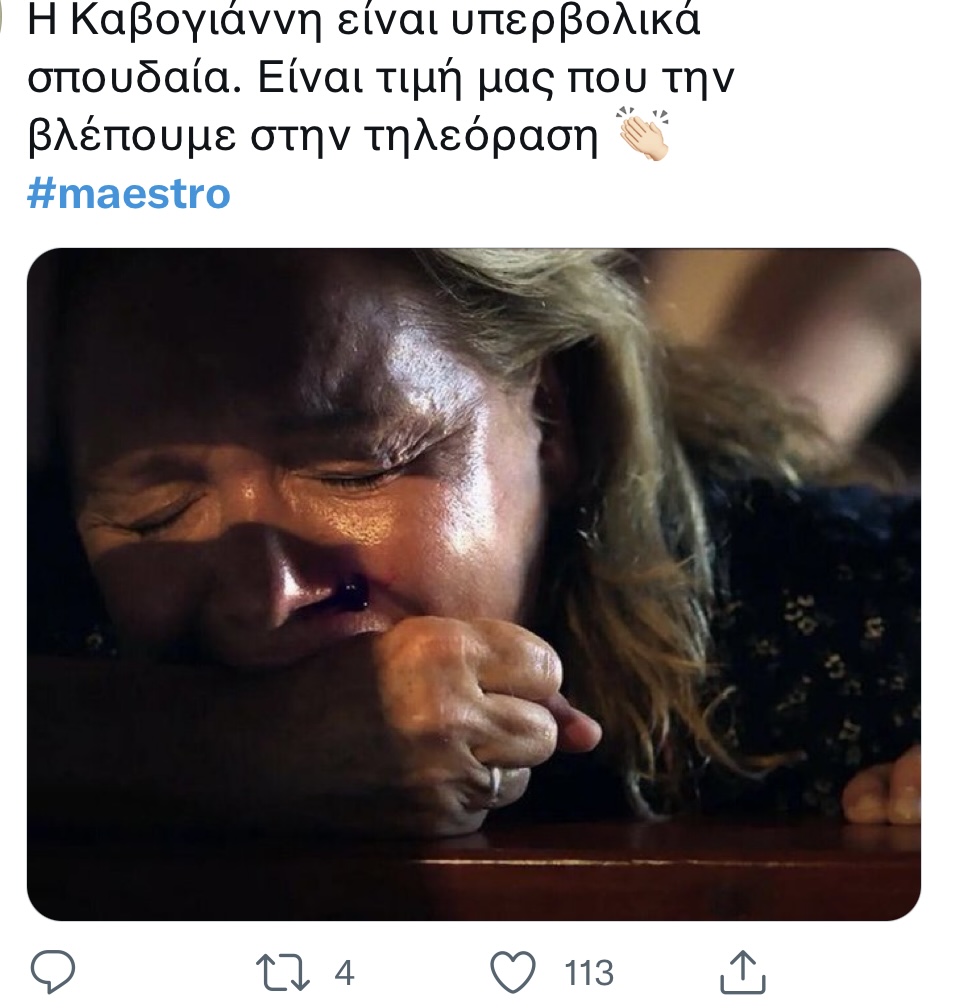 Καβογιάννη