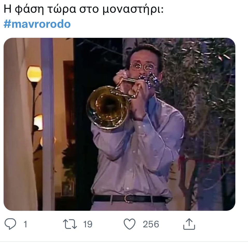 Μαύρο Ρόδο