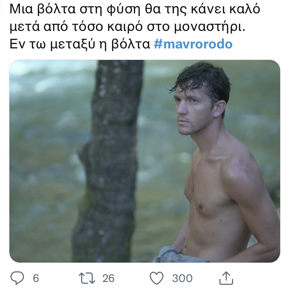 Μαύρο Ρόδο