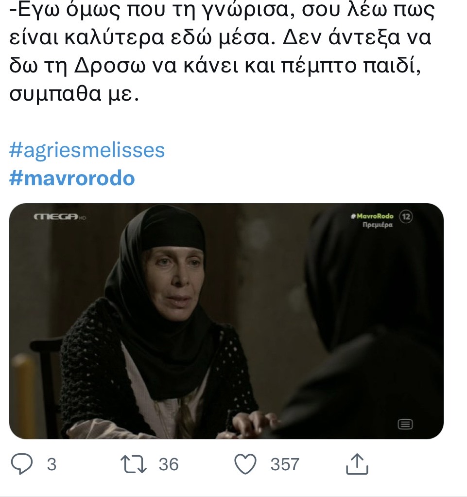 Μαύρο Ρόδο
