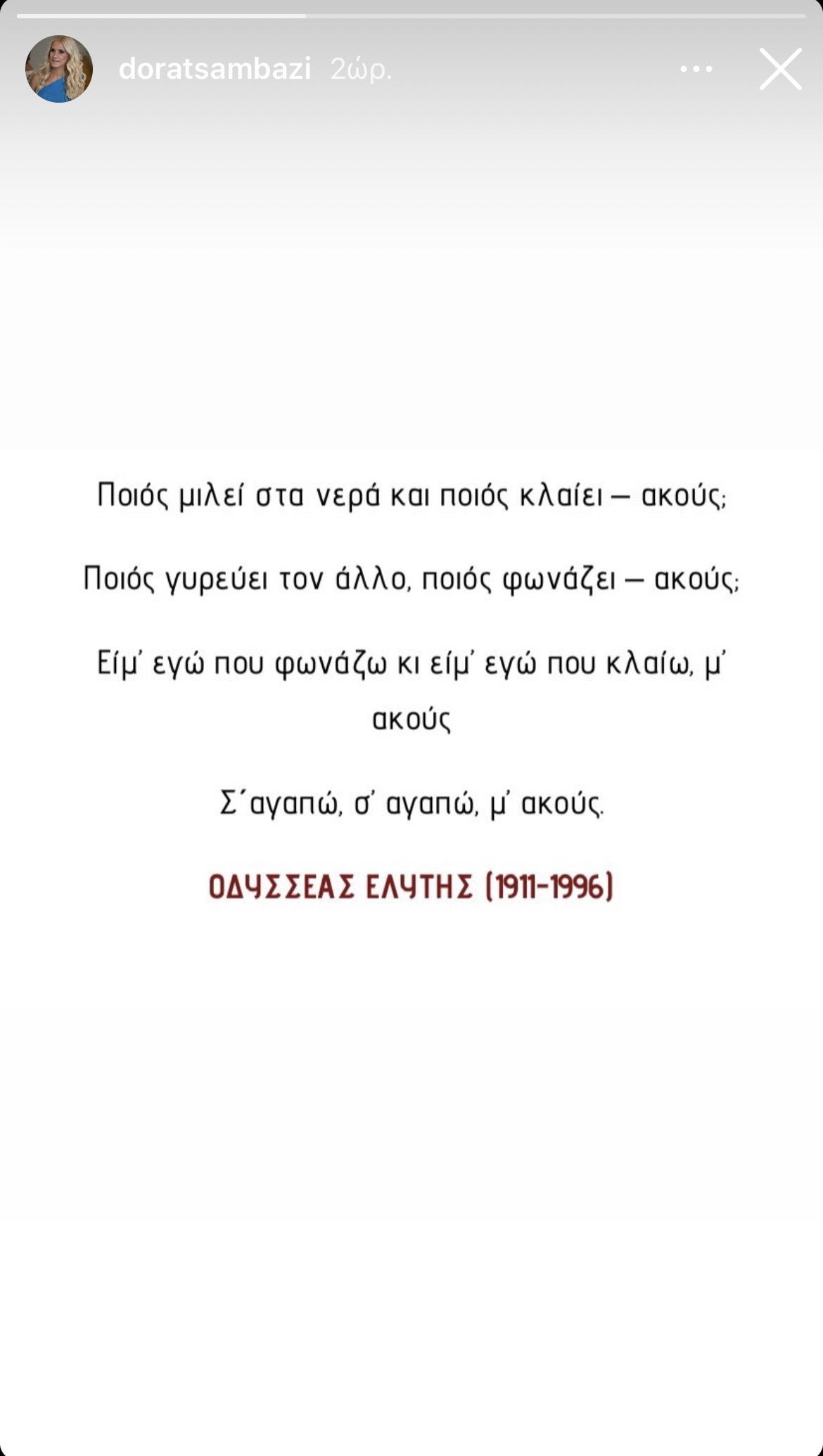 Αλέξανδρος Νικολαΐδης