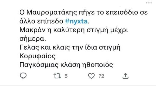 σκηνή