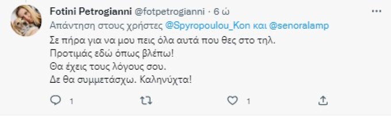 Κωνσταντίνα Σπυροπούλου