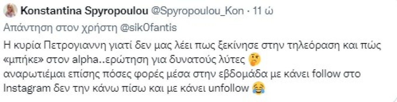 Κωνσταντίνα Σπυροπούλου