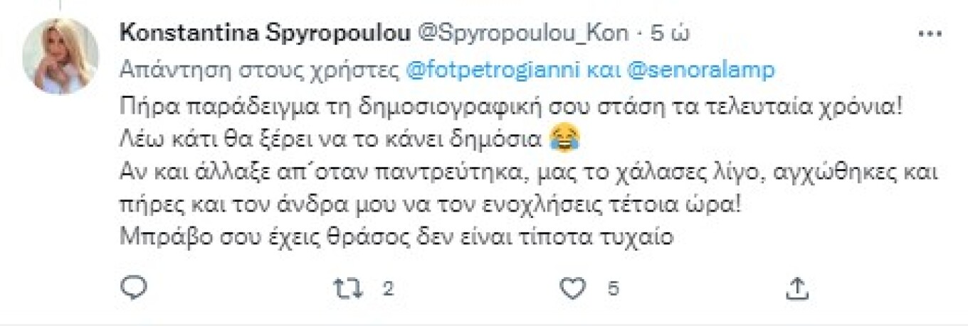 Κωνσταντίνα Σπυροπούλου