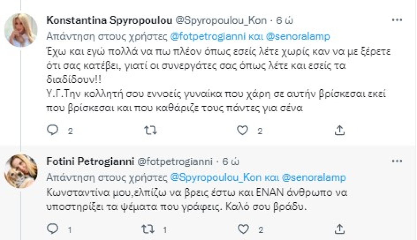 Κωνσταντίνα Σπυροπούλου