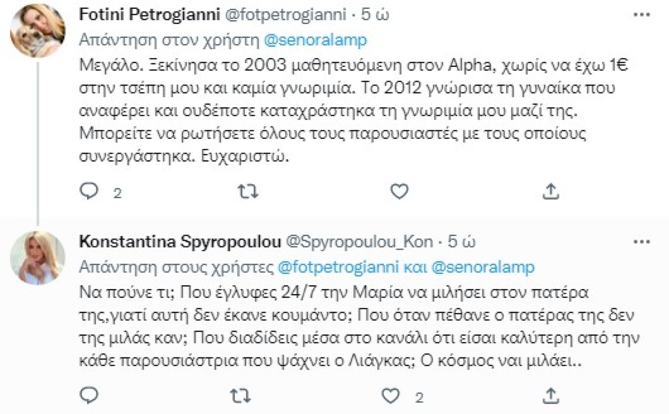 Κωνσταντίνα Σπυροπούλου