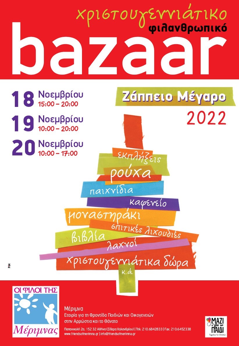 bazaar
