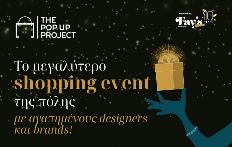 The Pop Up project: Το μεγαλύτερο shopping event της πόλης επιστρέφει