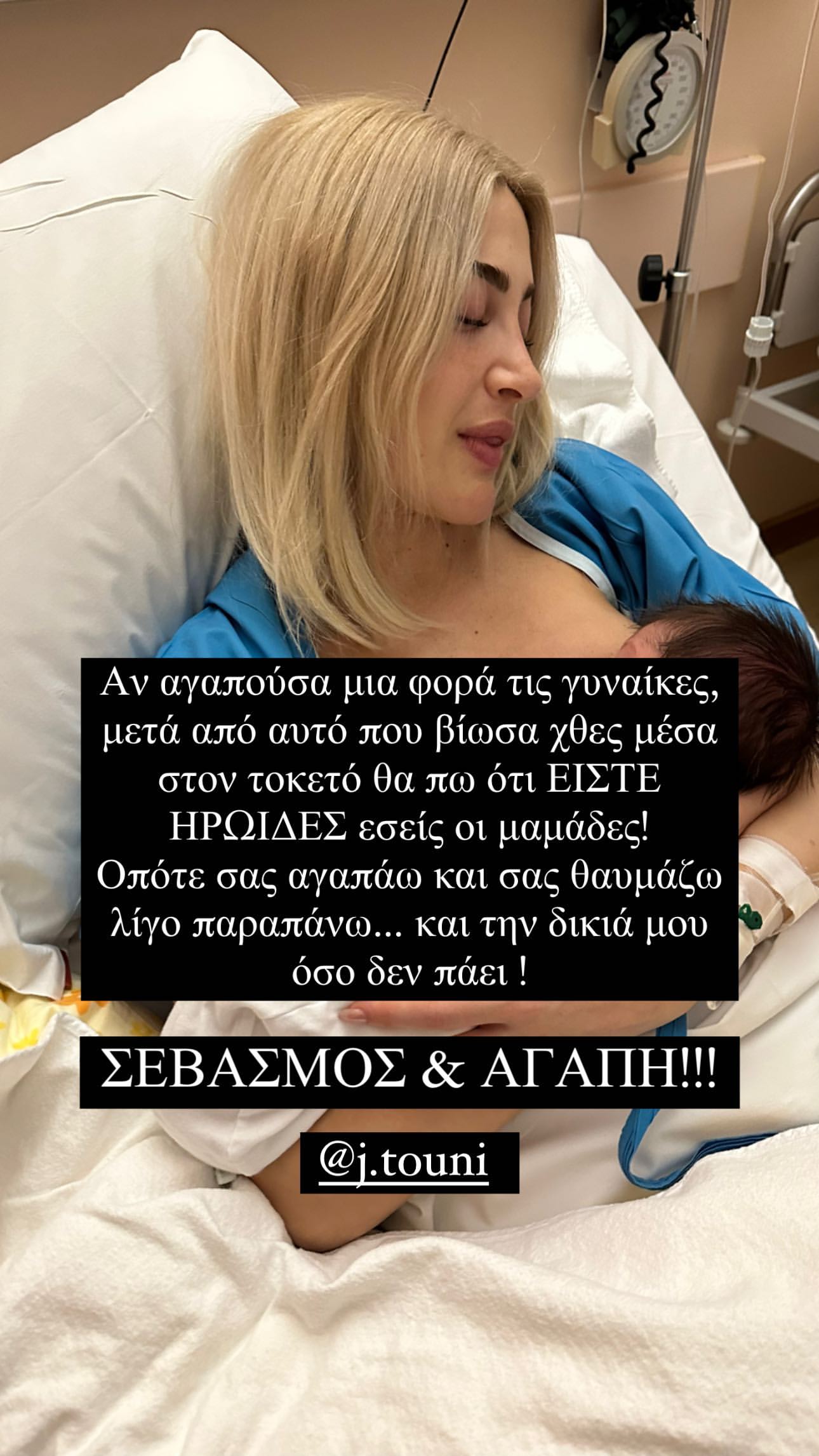 ιωάννα τούνη