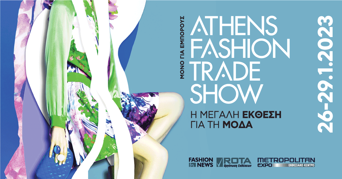 Athens Fashion Trade Show