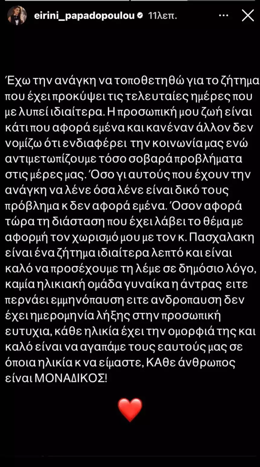 Παπαδοπούλου