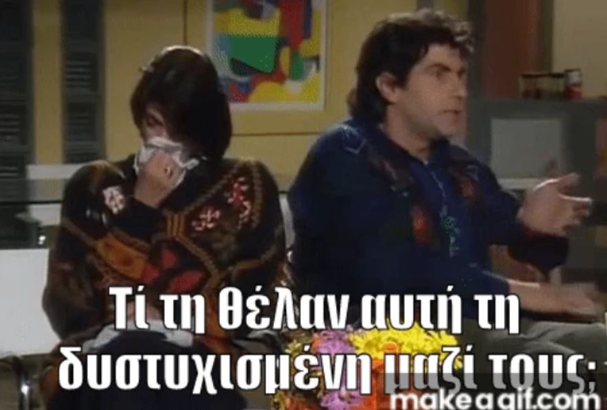 Απαράδεκτοι