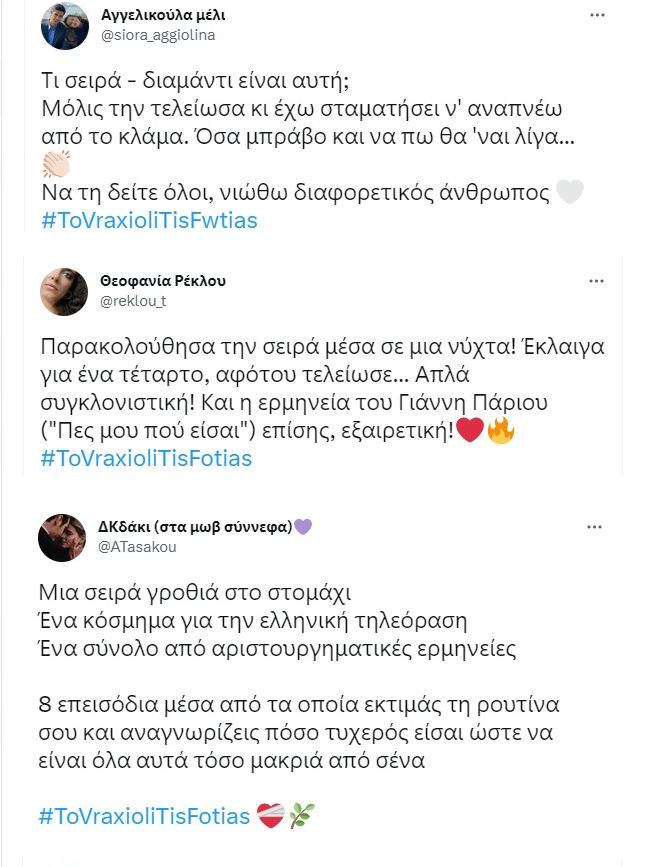 βραχιόλι