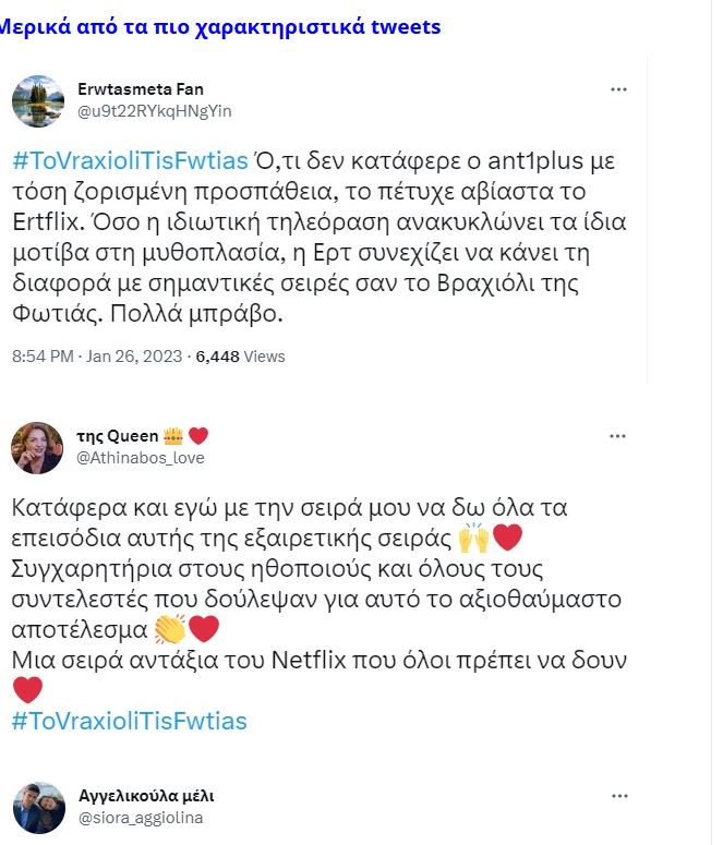 βραχιόλι