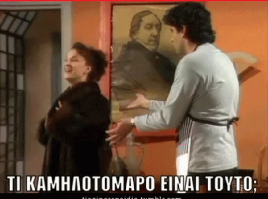 Απαράδεκτοι