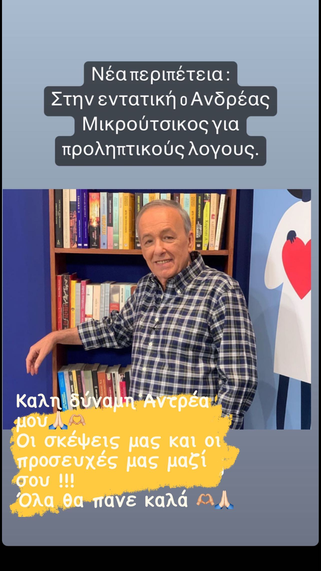 Καινούργιου