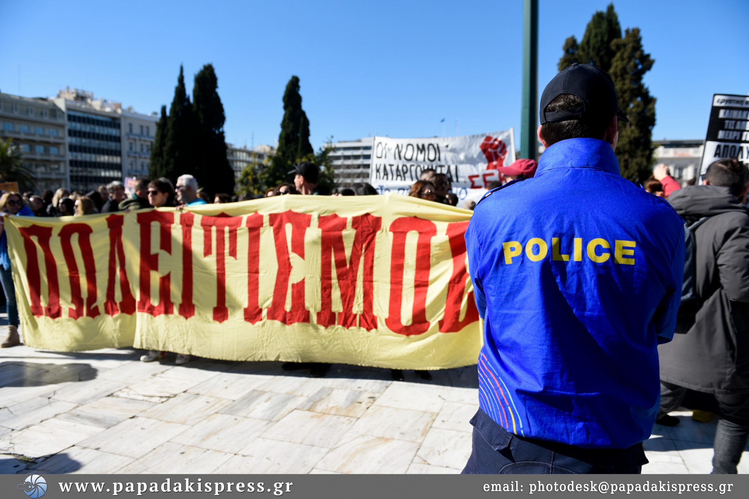 συγκέντρωση