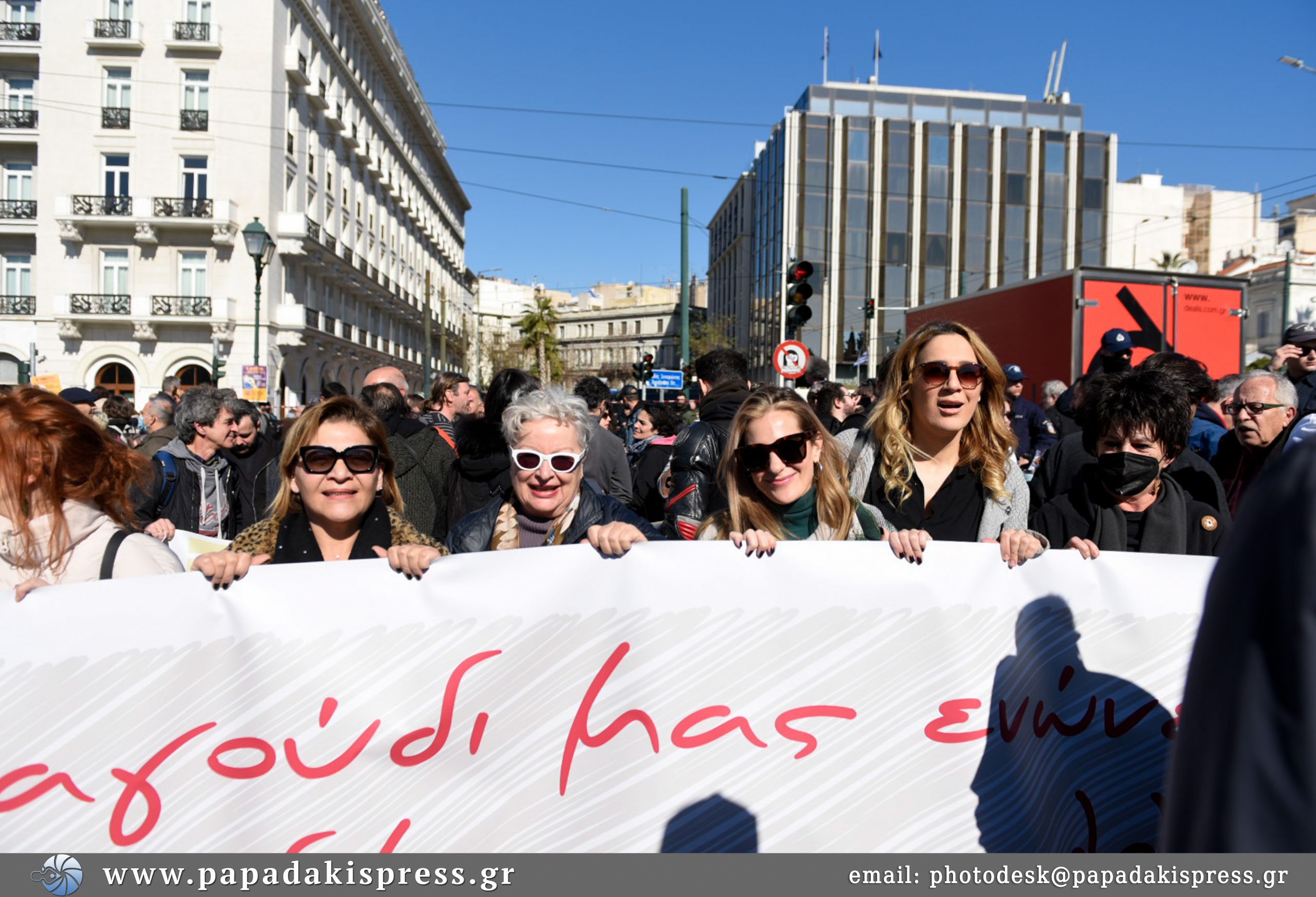 συγκέντρωση