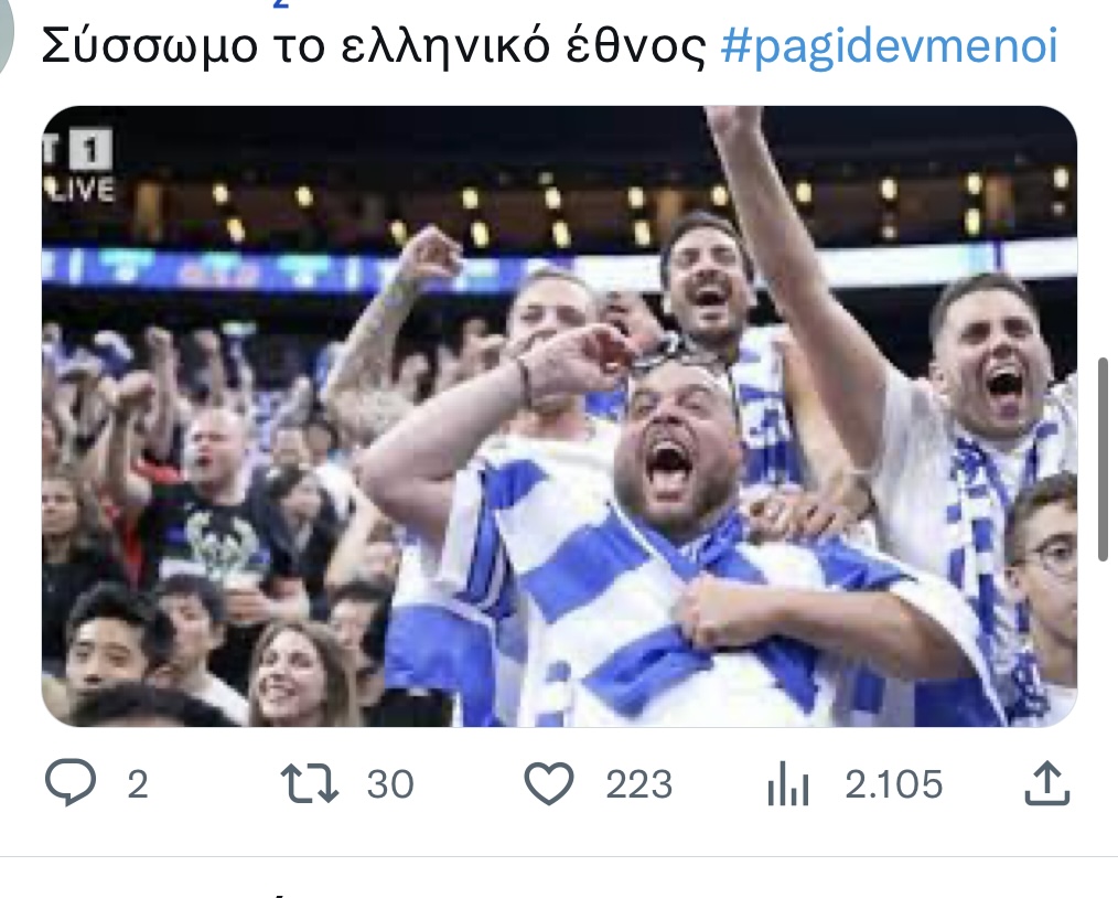 Παγιδευμένοι