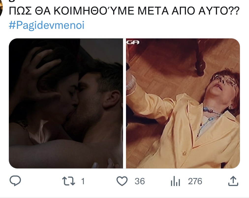 Παγιδευμένοι