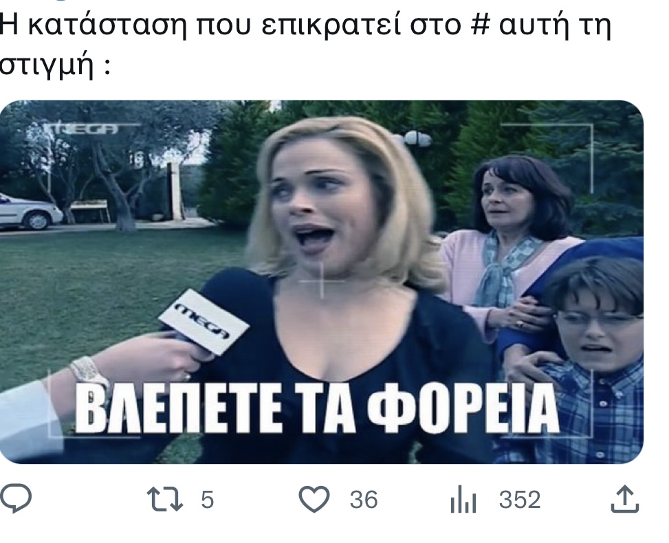 Παγιδευμένοι