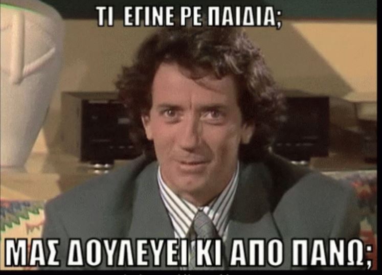 Απαράδεκτοι